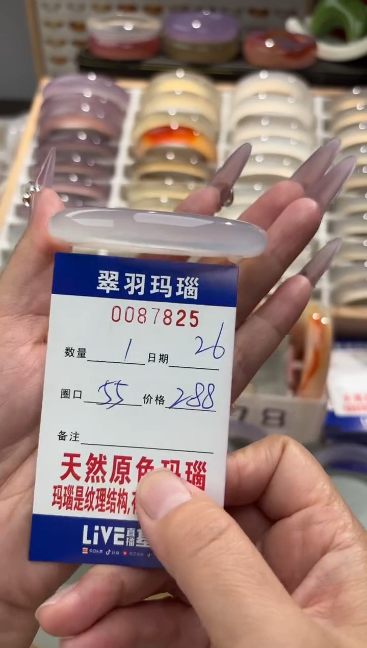 手镯玛瑙/玉髓未镶嵌0087825