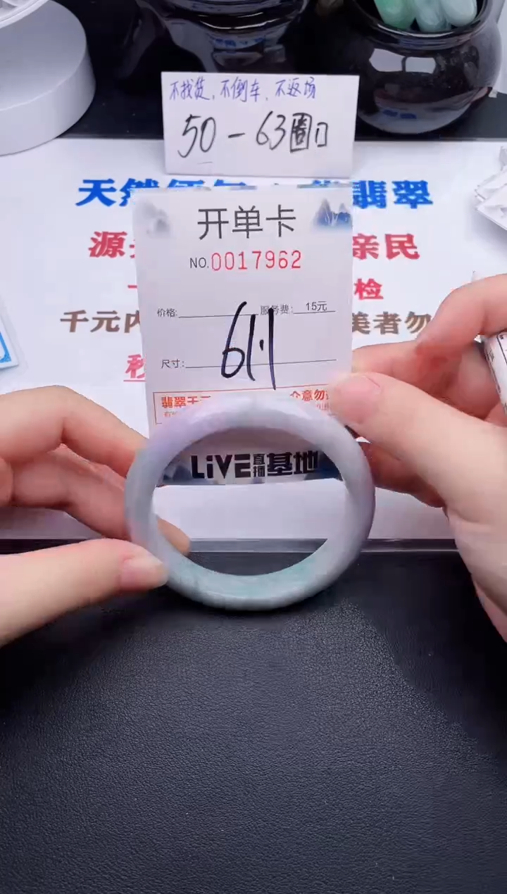 未镶嵌手镯翡翠62