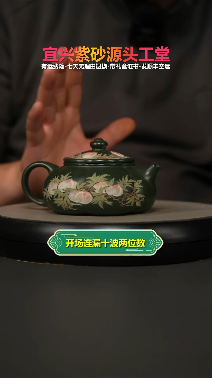 茶壶紫砂某国绿泥蟠桃筋纹六方寒江260CC