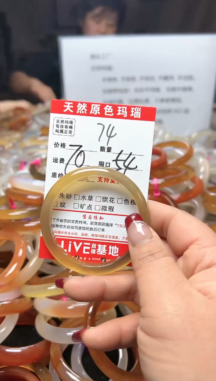 【闪购商品】玛瑙/玉髓手镯未镶嵌74