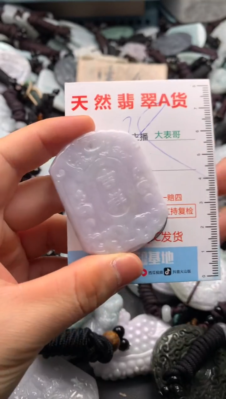 【闪购商品】翡翠吊坠(不含链)未镶嵌1