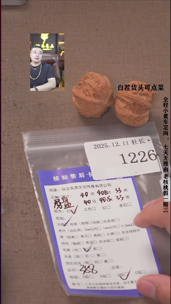 把件文玩核桃楚*諘帝文化1226 磨盘