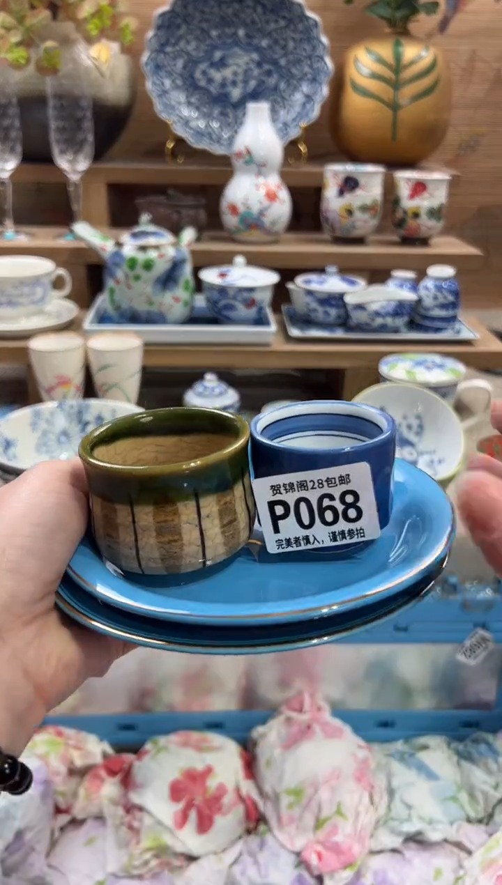 瓷片H****泽      P068