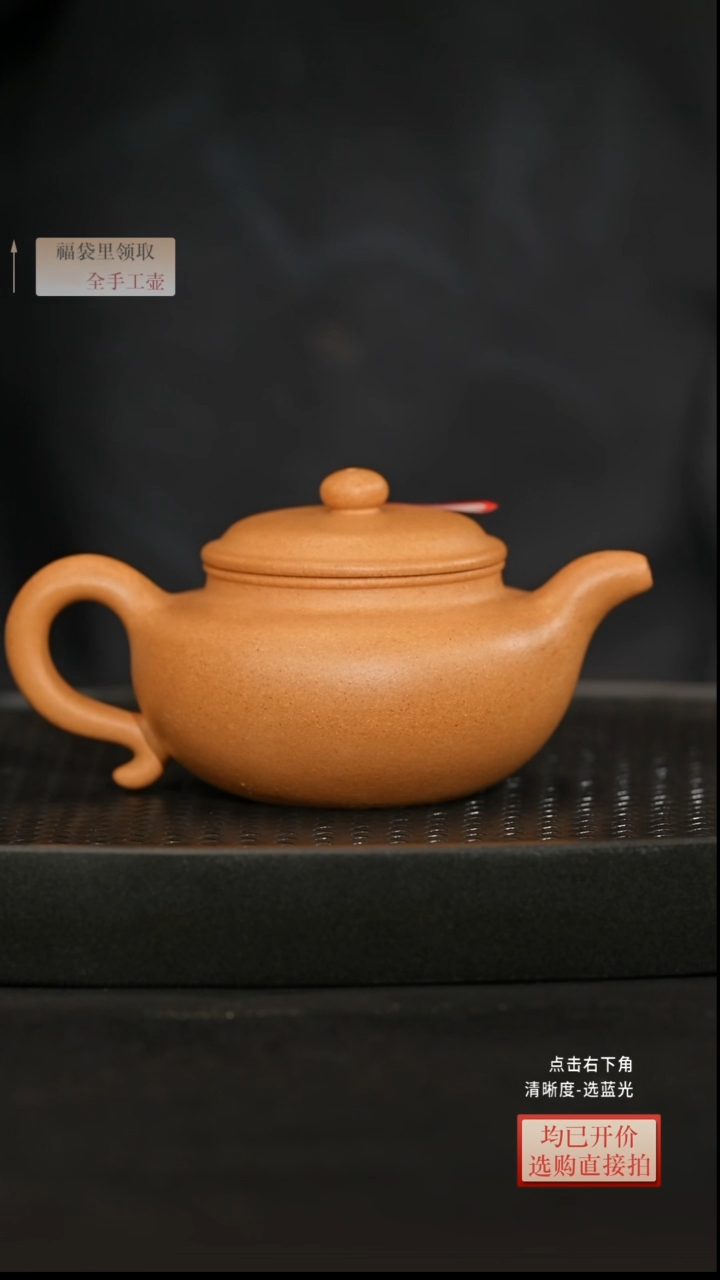 茶壶紫砂九*黄金段仿古 