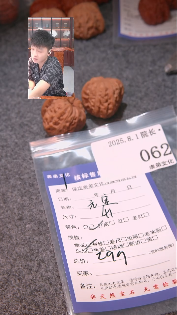 文玩核桃把件L*L元宝062表弟文化