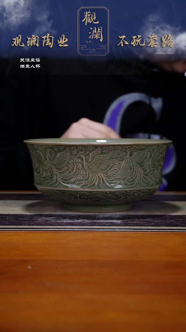  耀州窑九凤碗一个