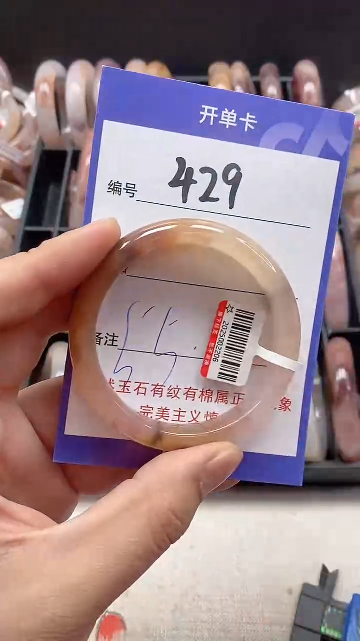 【闪购商品】石英质玉手镯未镶嵌429