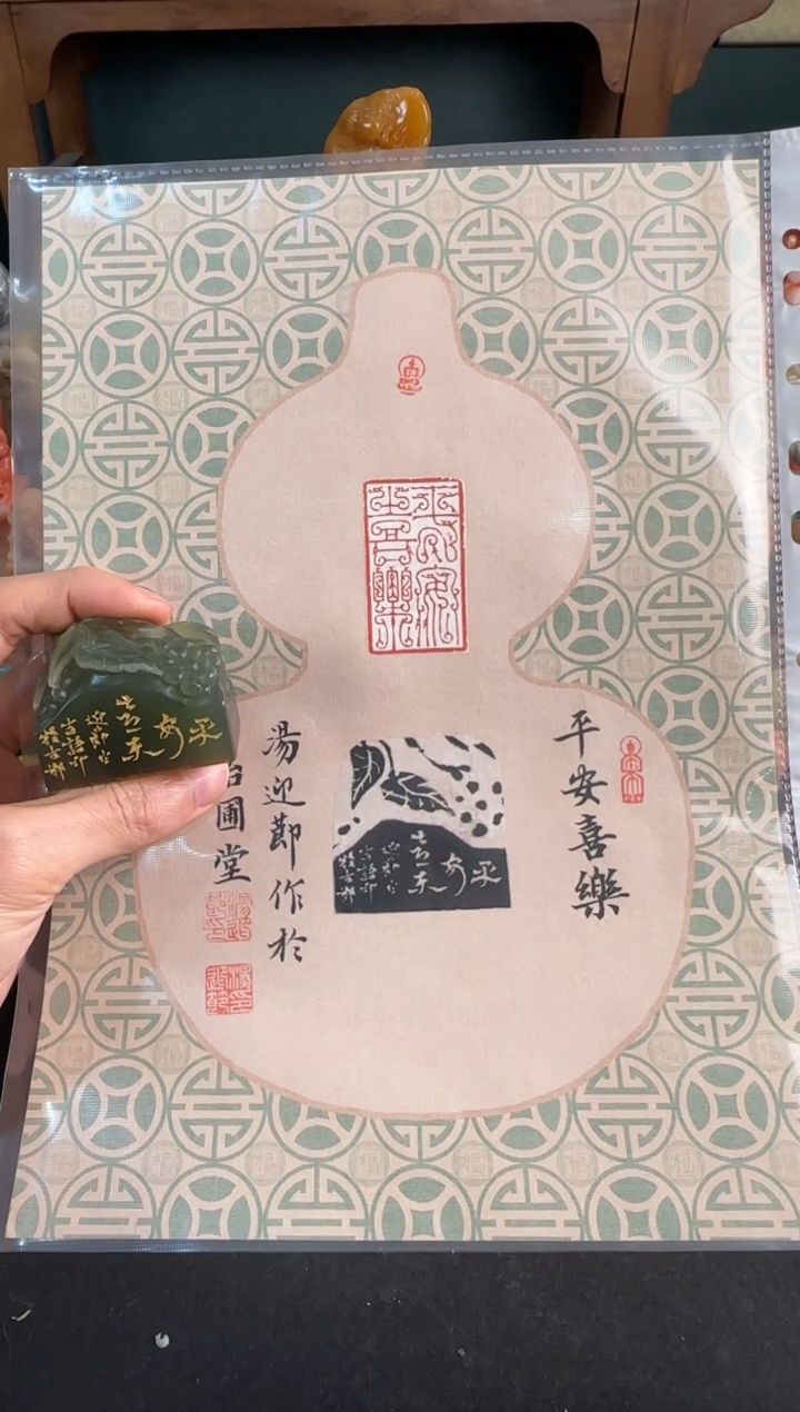 【闪购商品】青田石印石汤迎节平安喜乐