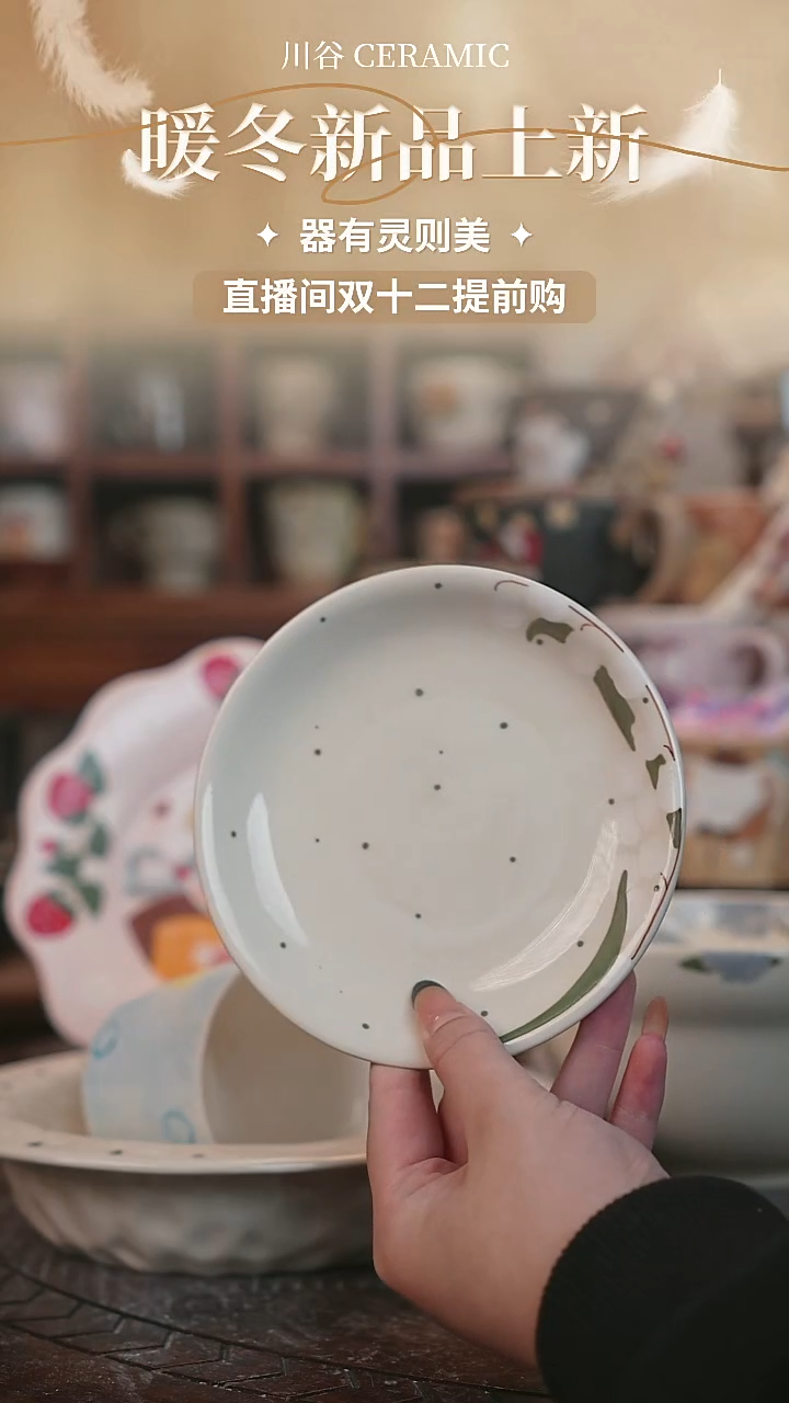 可爱川谷原创陶瓷12.03直播正品