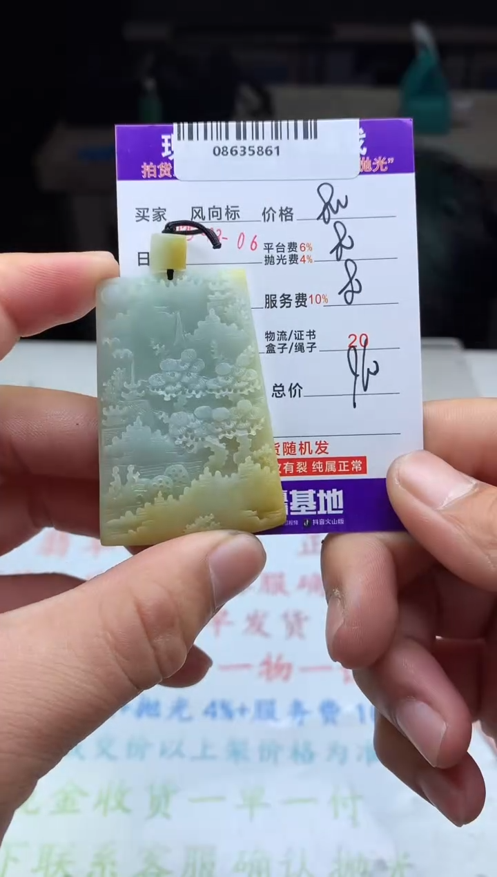 【闪购商品】定制翡翠未镶嵌 天然A货翡翠（拍一发一）