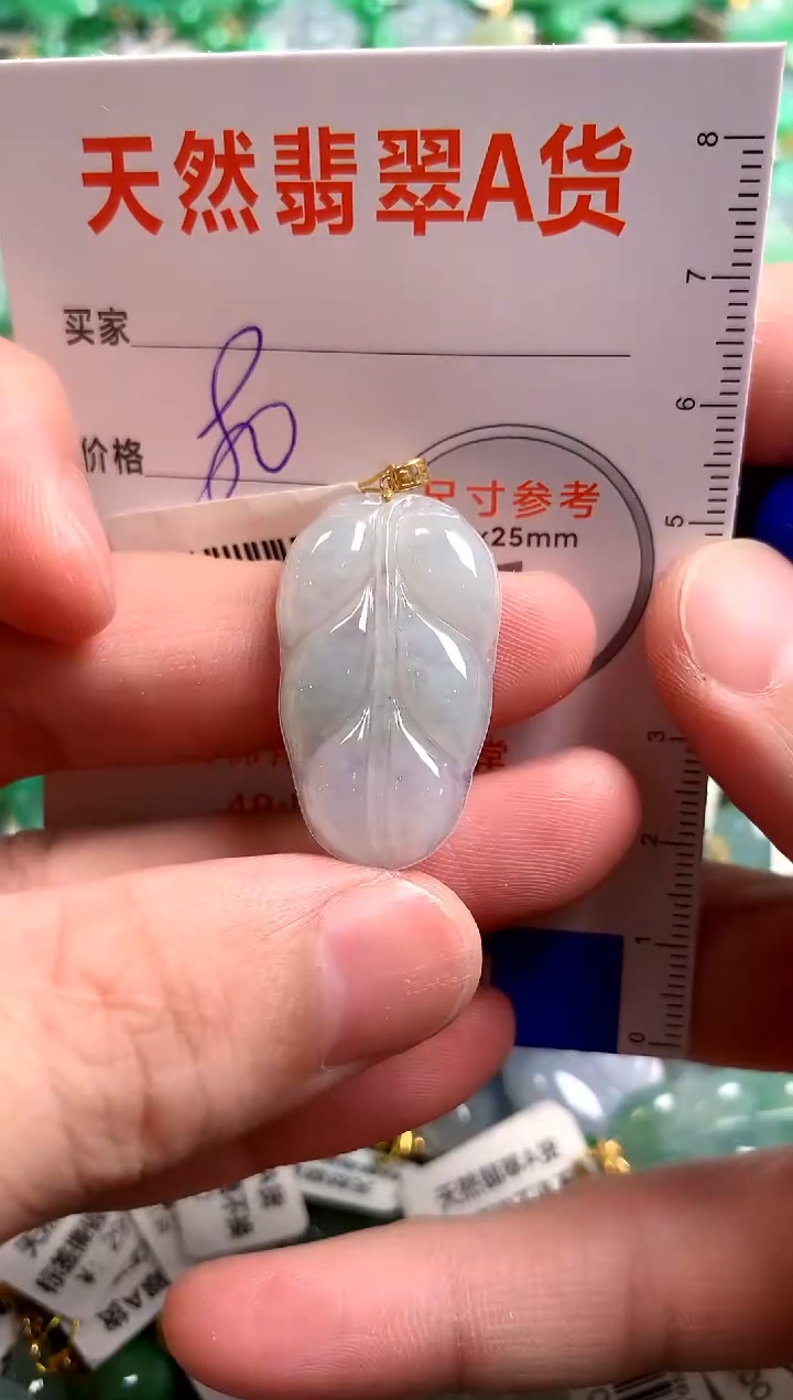 【闪购商品】翡翠颈饰18K金镶嵌13009137