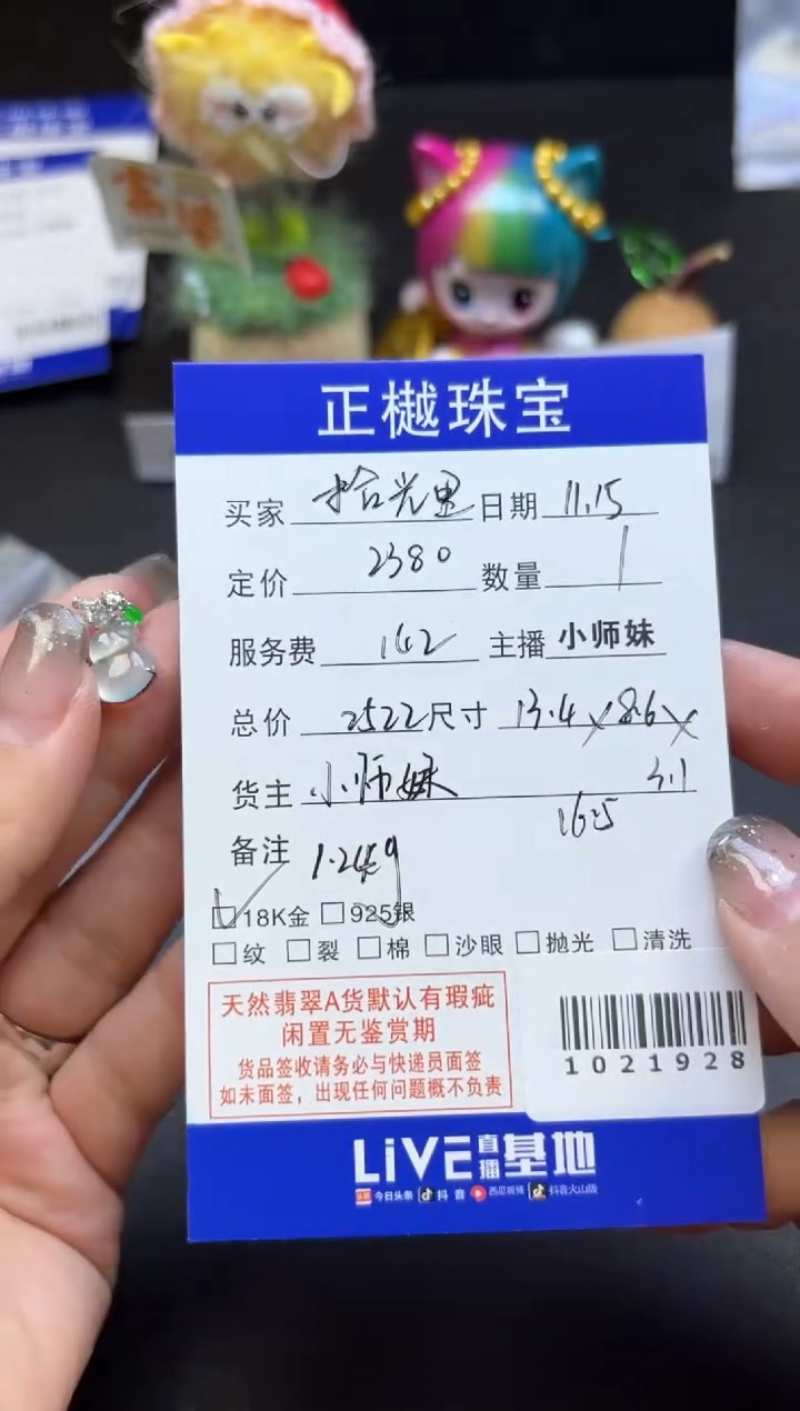 吊坠(不含链)未镶嵌翡翠拾****?ZYZB-1021928