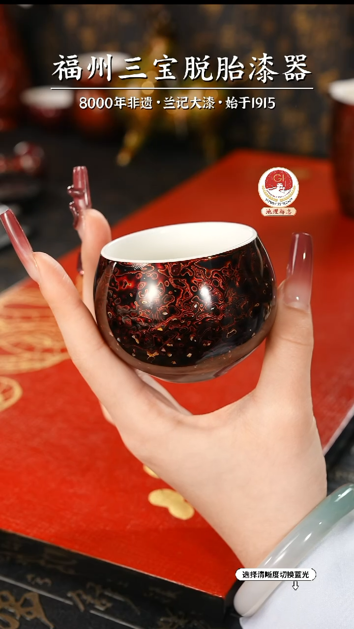 【闪购商品】大漆漆器 极光红主人杯