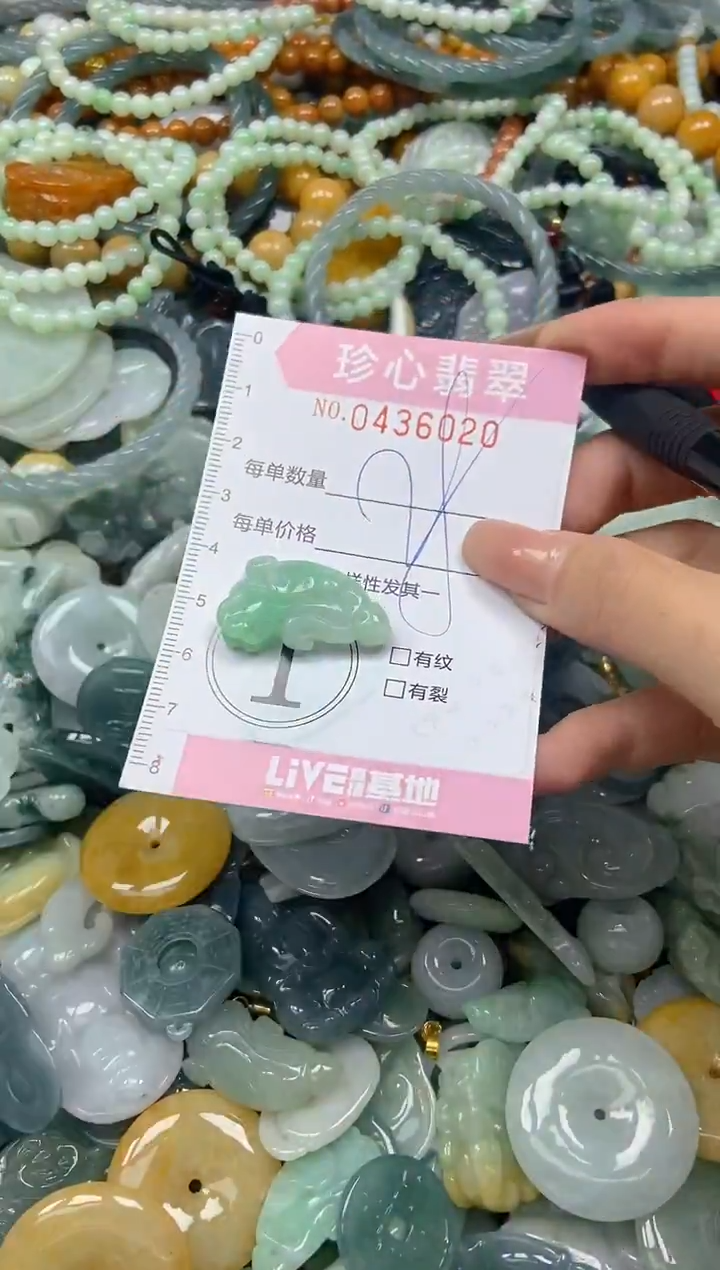 颈饰未镶嵌翡翠闪购0436020