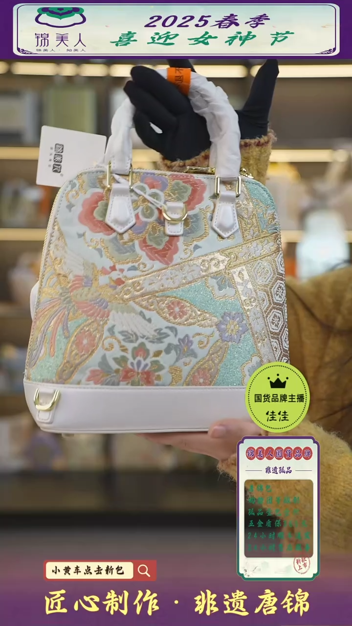 【闪购商品】织绣佳佳女神节非遗唐锦 珠光白贝壳双肩包33