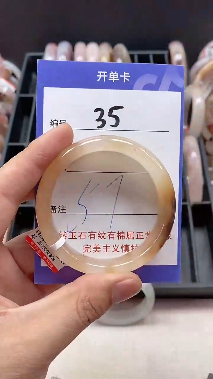 【闪购商品】石英质玉手镯未镶嵌35