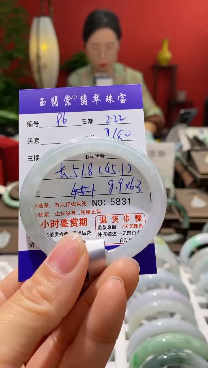 【闪购商品】翡翠手镯未镶嵌翡翠