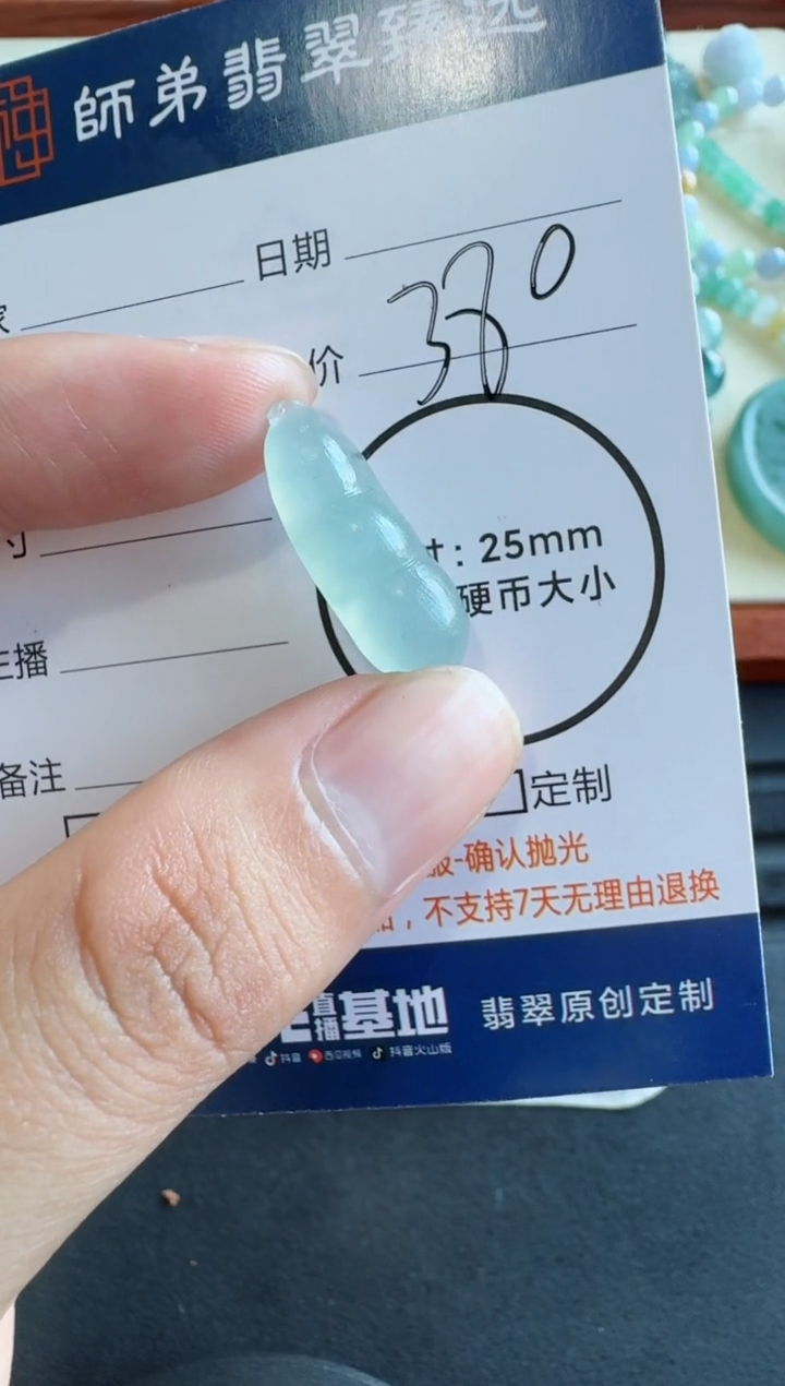 未镶嵌定制翡翠豆子