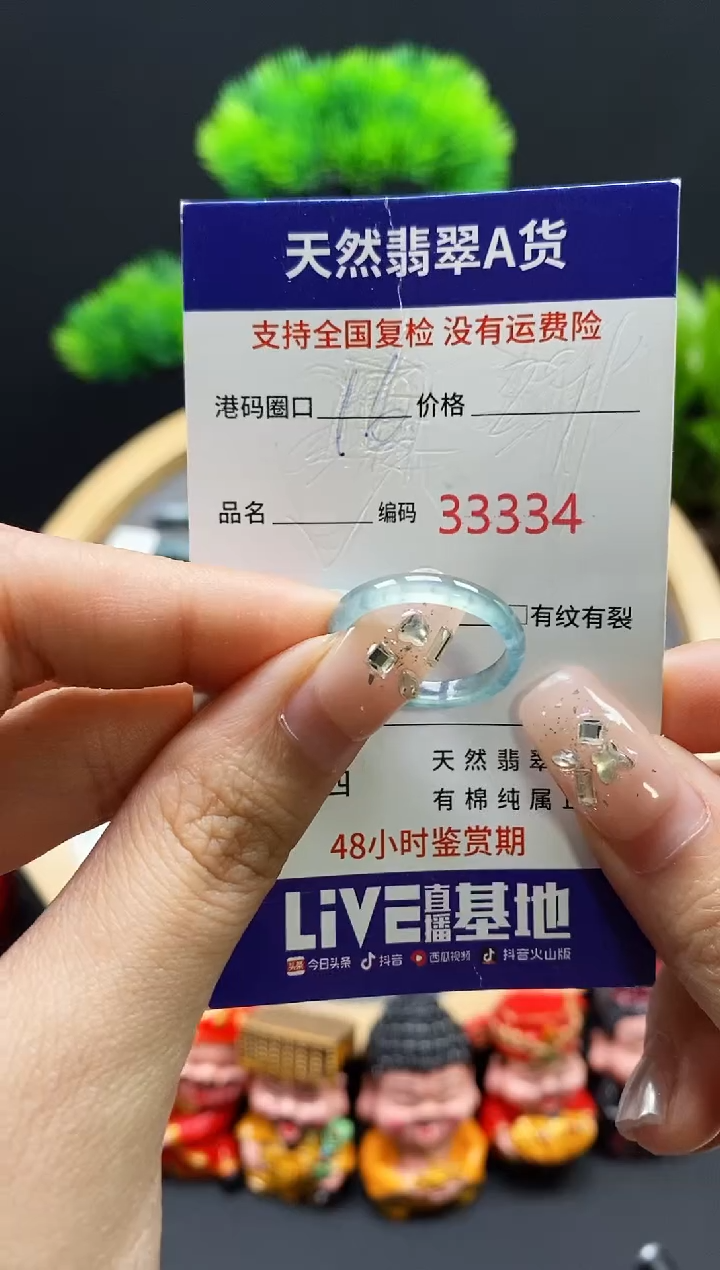 【闪购商品】翡翠戒指未镶嵌天然翡翠戒圈3334