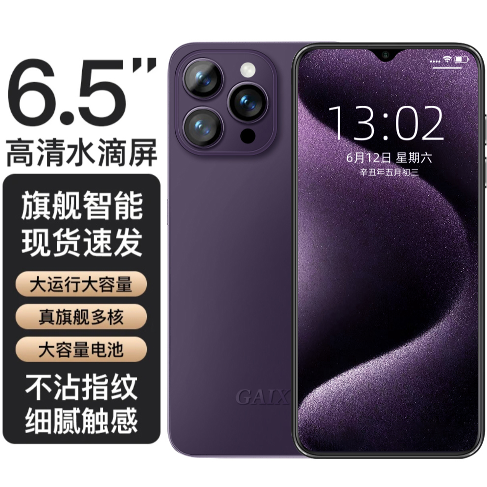 【官方正品】高清智能大屏全网通双卡双待关爱心智能品牌手机