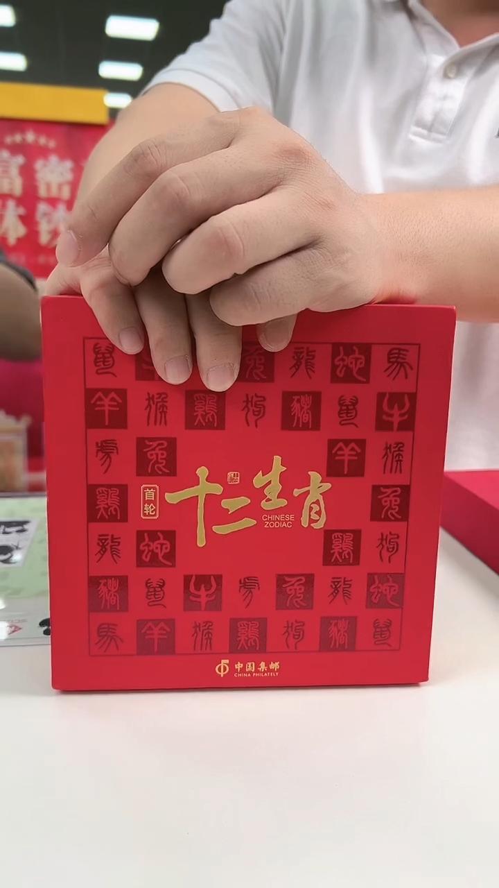 十二生肖合集合集合集