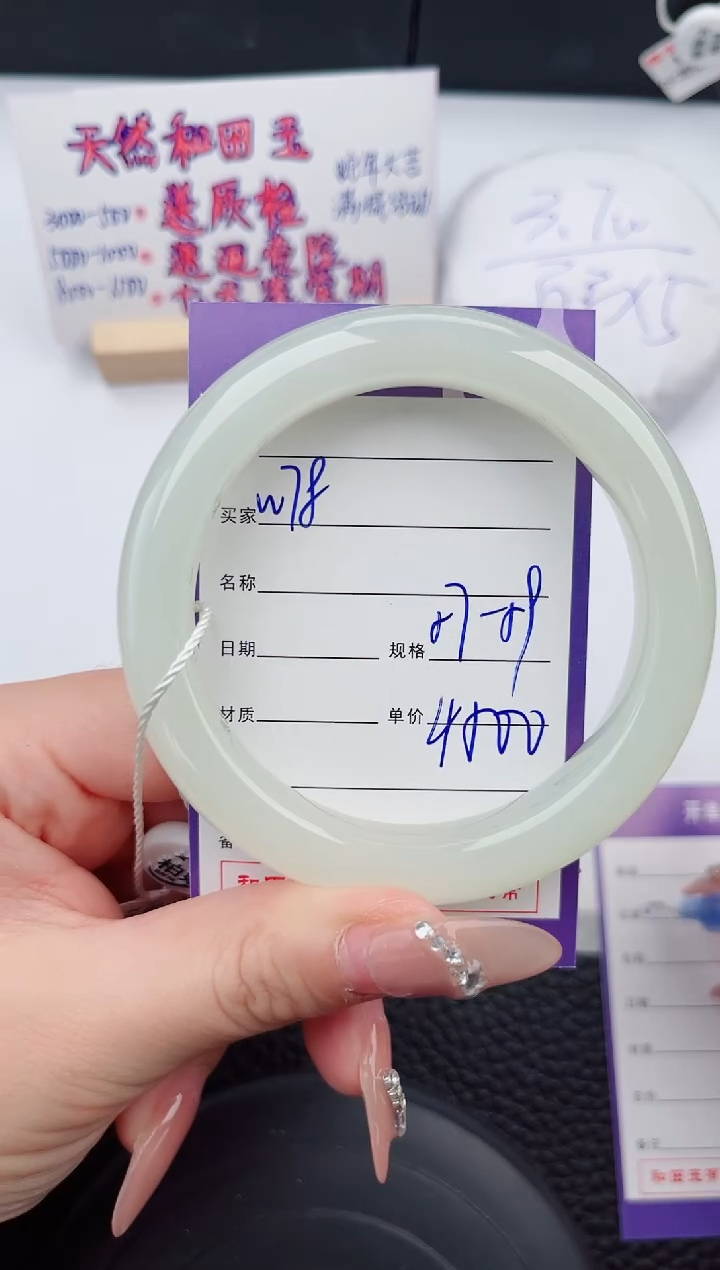 【闪购商品】和田玉手镯未镶嵌78微色差T7