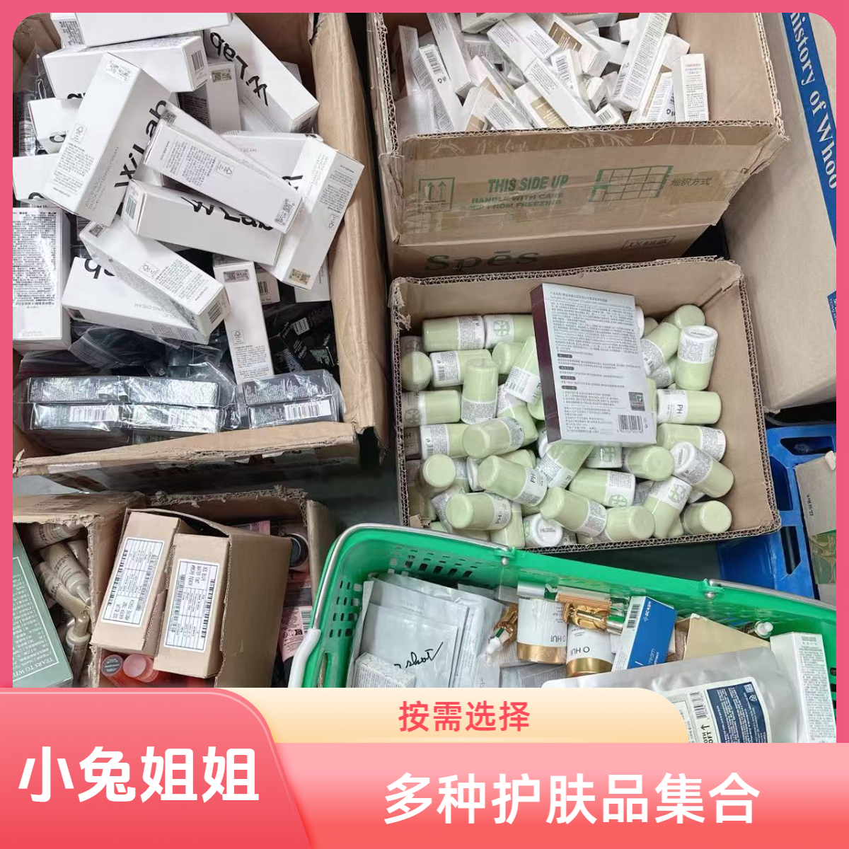 给集美的专属福利，先到先得，水乳精华面霜等，就怕你抢不到