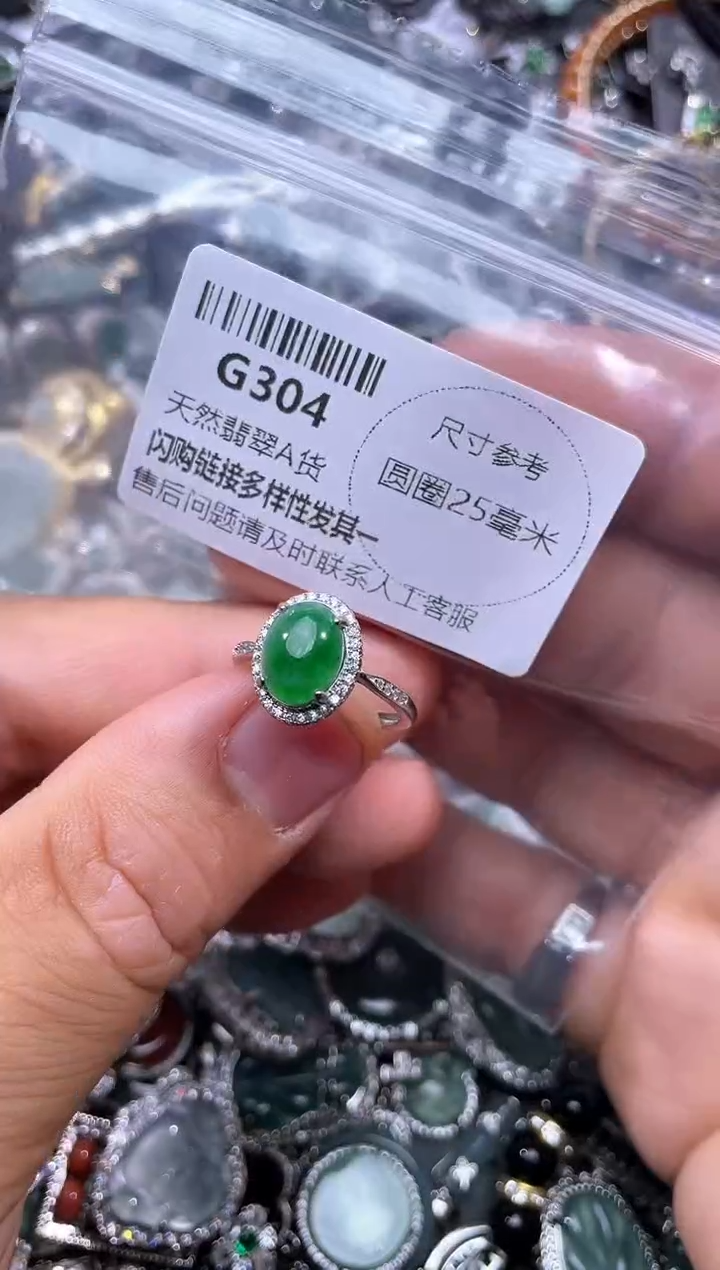 【闪购商品】翡翠颈饰未镶嵌G304戒指