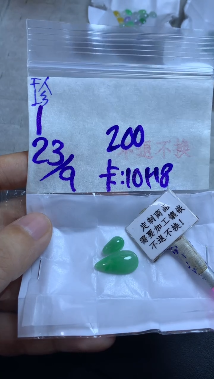 未镶嵌定制翡翠 不退不换 15-20天物流周期