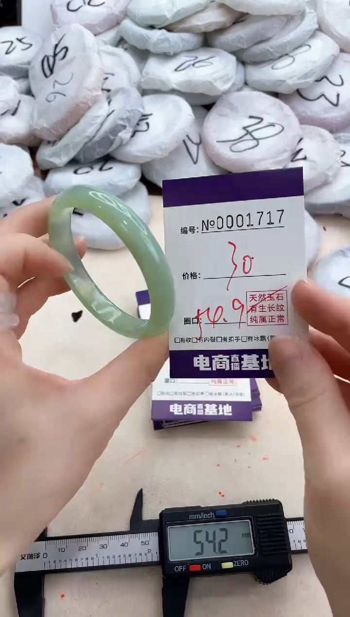 【闪购商品】玛瑙/玉髓手镯未镶嵌1717
