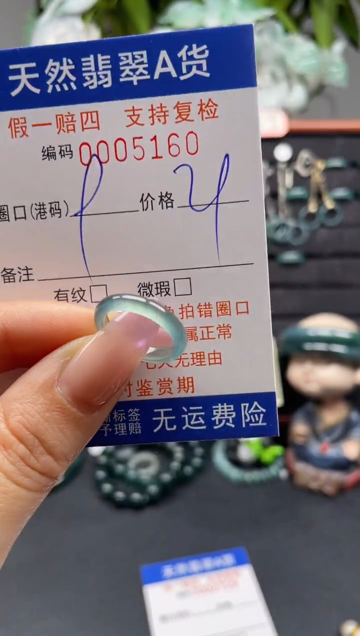 未镶嵌戒指翡翠9*5160