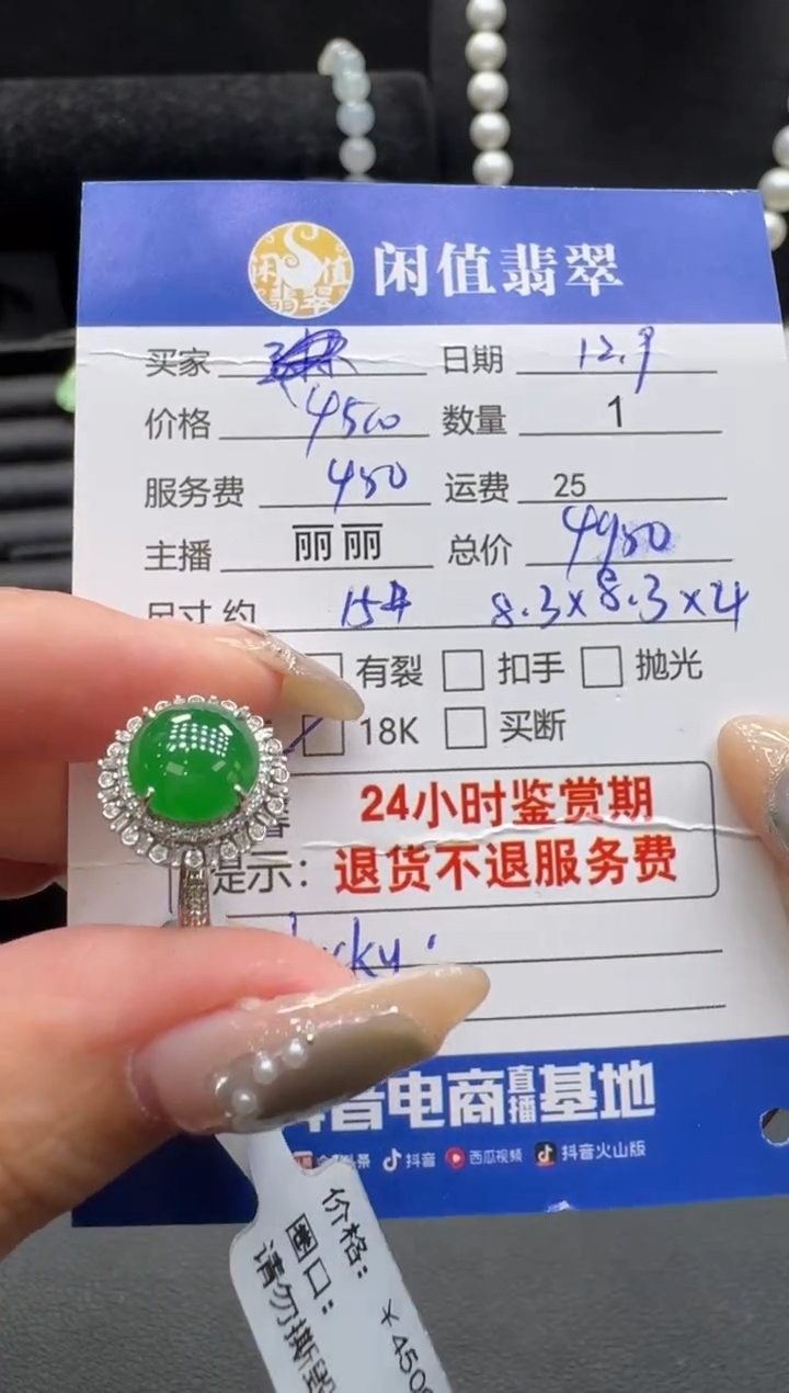 18K金镶嵌戒指翡翠翡翠戒指