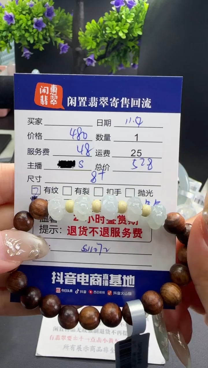 足金镶嵌手链翡翠琪*翡翠手串