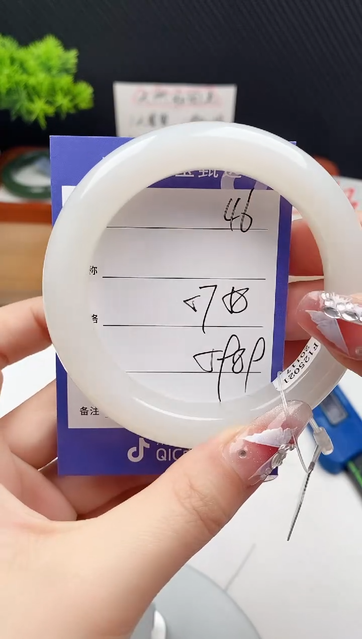 【闪购商品】和田玉手镯未镶嵌微色差46
