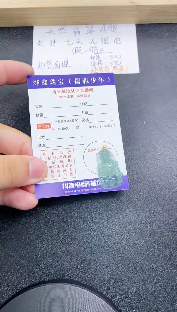 【闪购商品】翡翠颈饰18K金镶嵌天然翡翠A货赠皮绳
