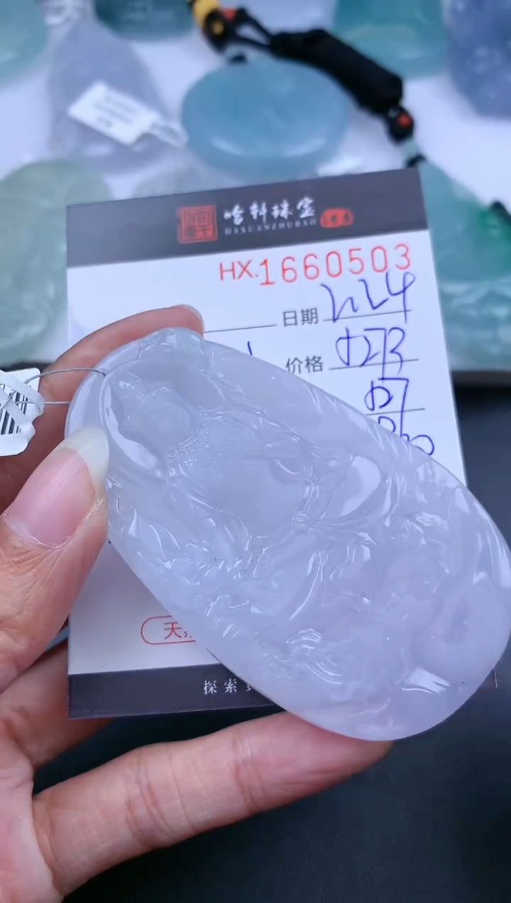 【闪购商品】翡翠挂件未镶嵌哈轩 挂件1