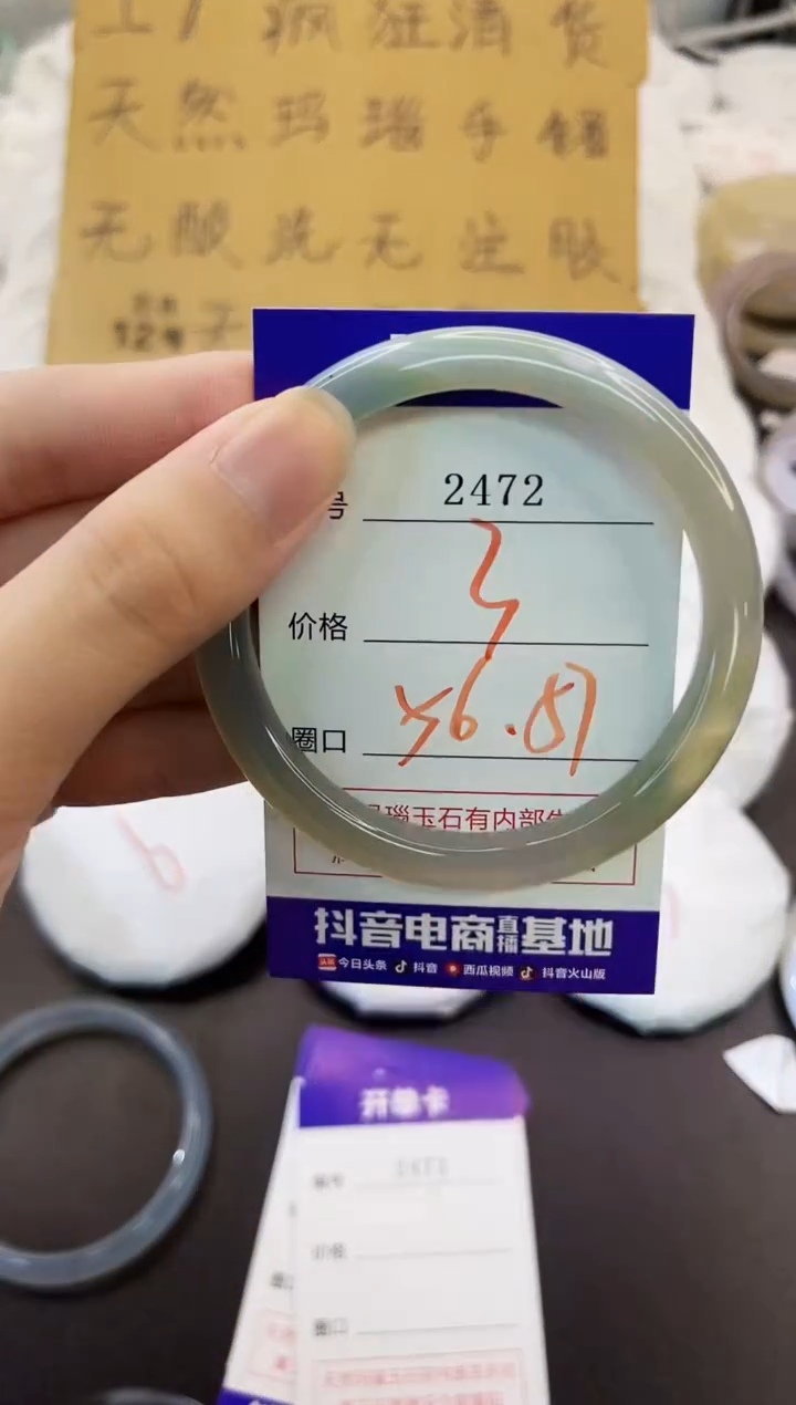 玛瑙/玉髓手镯未镶嵌2472