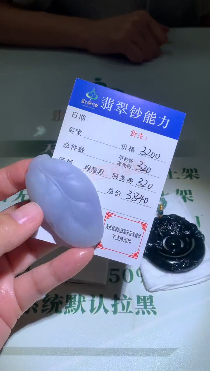 未镶嵌定制翡翠思****~毛货-不退不换