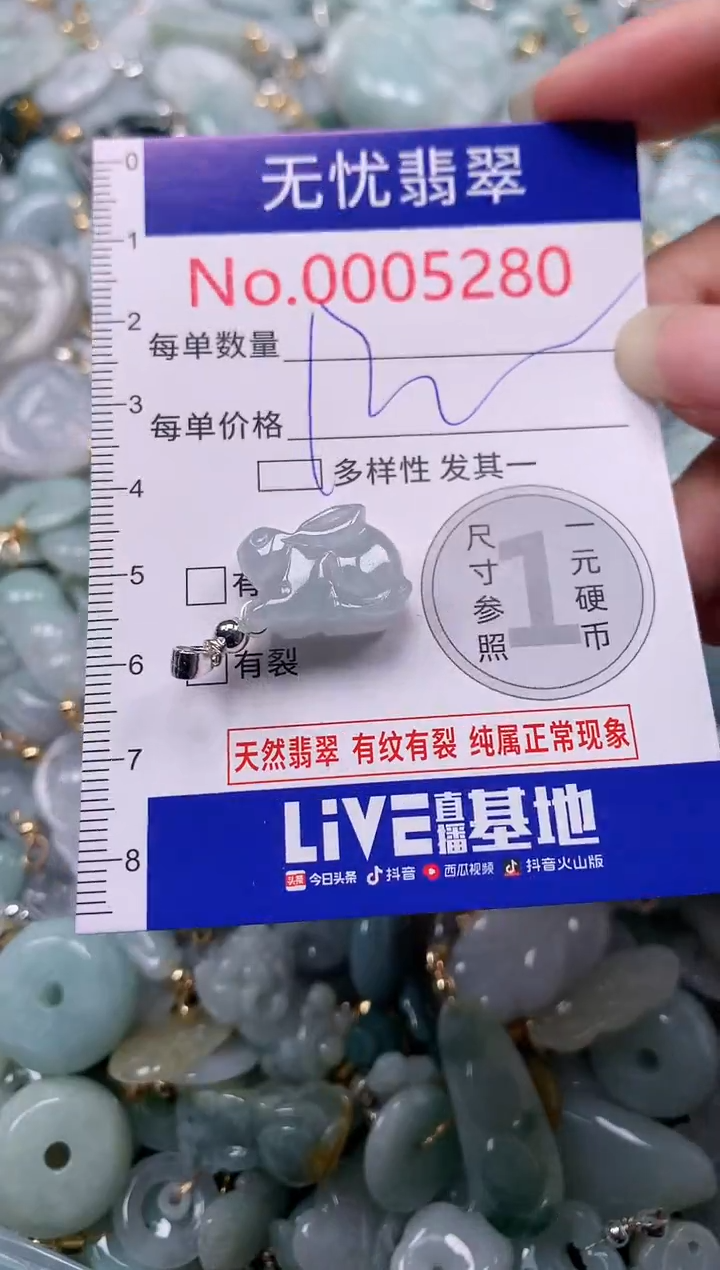 吊坠(不含链)未镶嵌翡翠5280