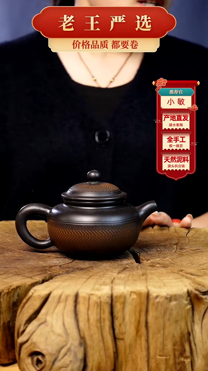 【闪购商品】壶建水紫陶全手工壶 （轻微手工痕迹）