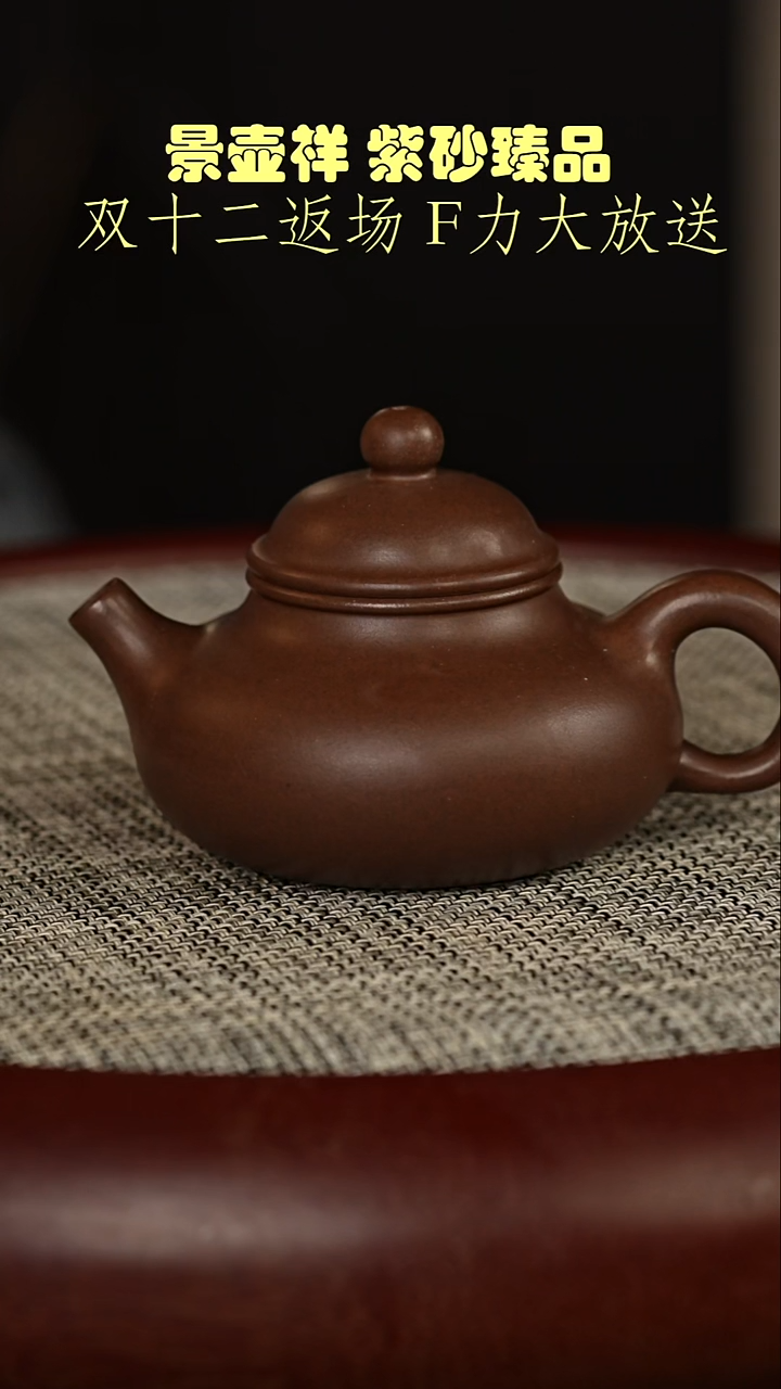 茶壶紫砂黑星土  容天