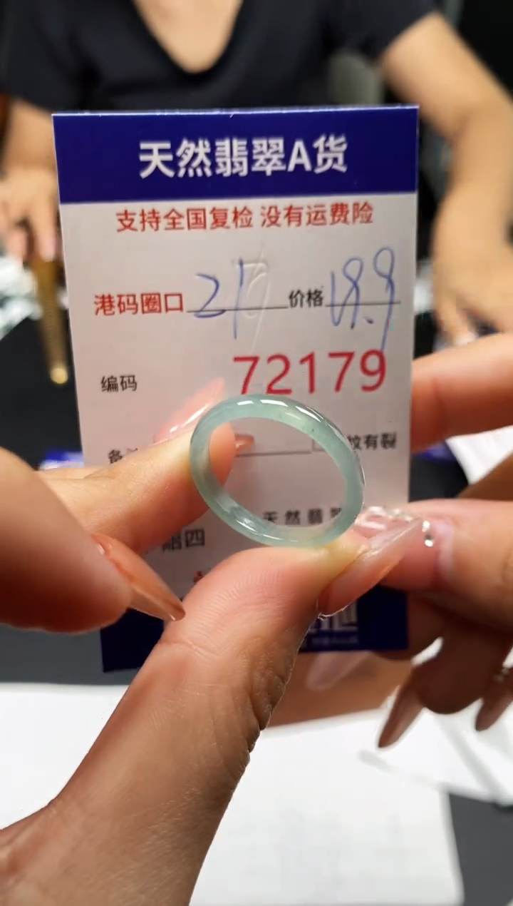 未镶嵌戒指翡翠天然A货翡翠2179