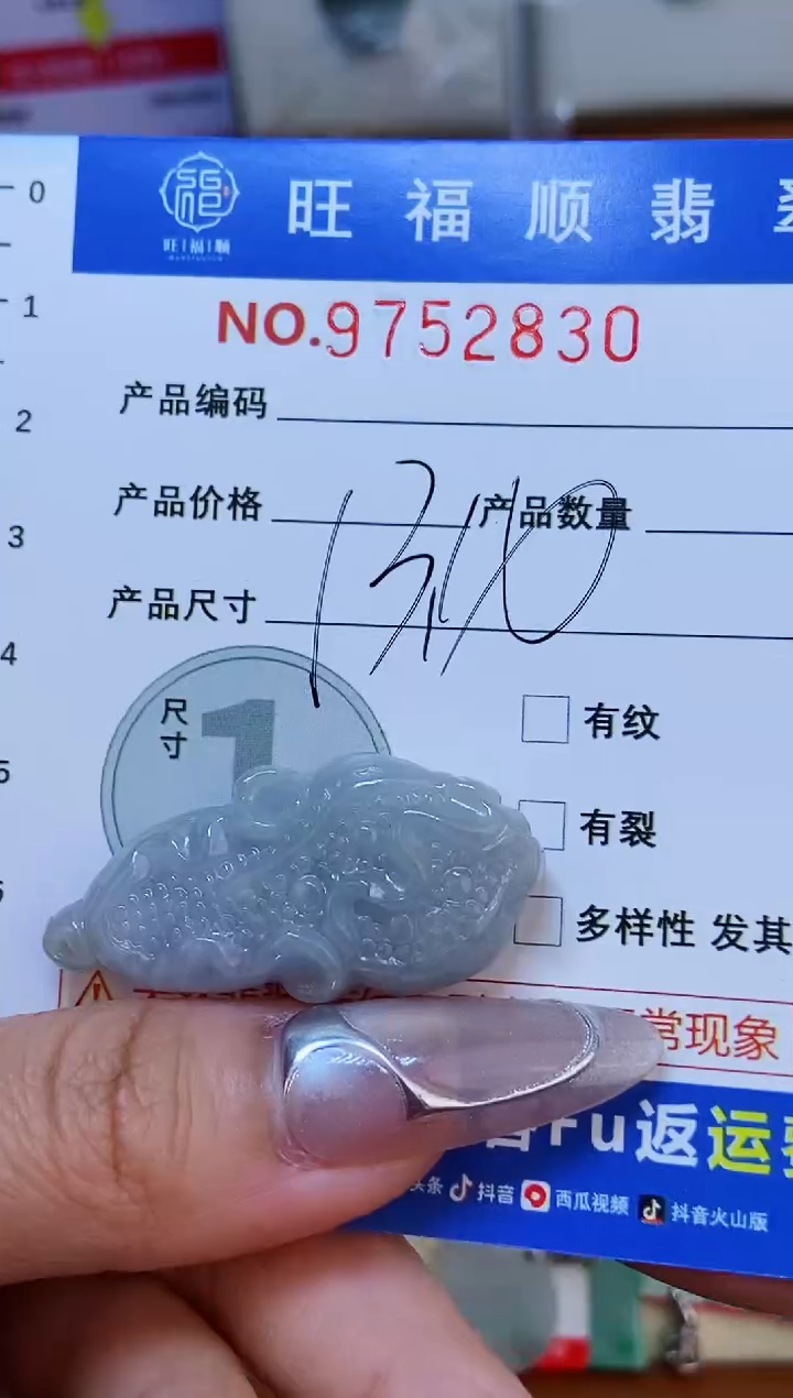 【闪购商品】翡翠颈饰未镶嵌天然缅甸A货翡翠颈饰配绳带礼盒