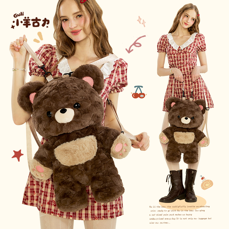 【小羊古力】可爱小熊毛绒玩偶包包公仔双肩背包lolita书包女组合