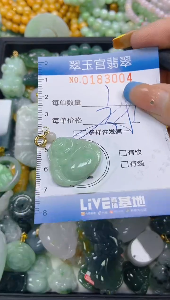 翡翠未镶嵌颈饰闪购0183004多样性发其一