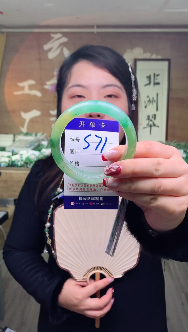 【闪购商品】石英质玉手镯未镶嵌云之玉工厂 序号71