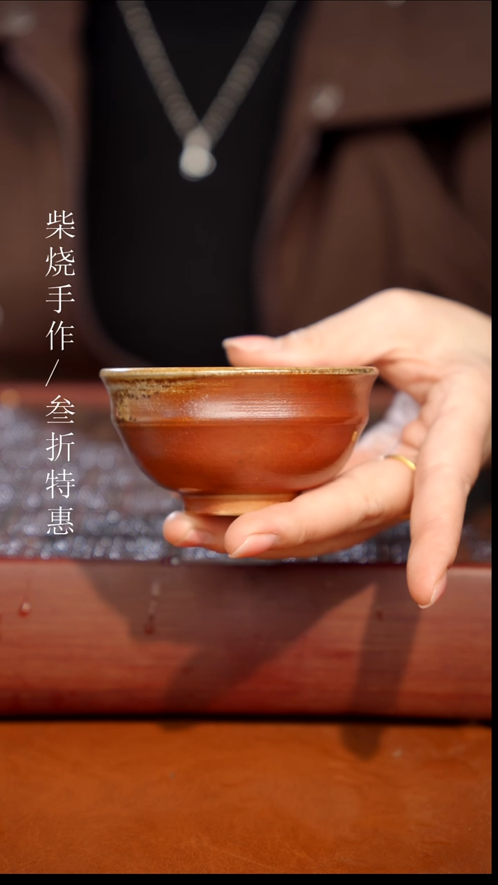 陶瓷奢瓷/瑞寅柴烧茶器（杯子）0266