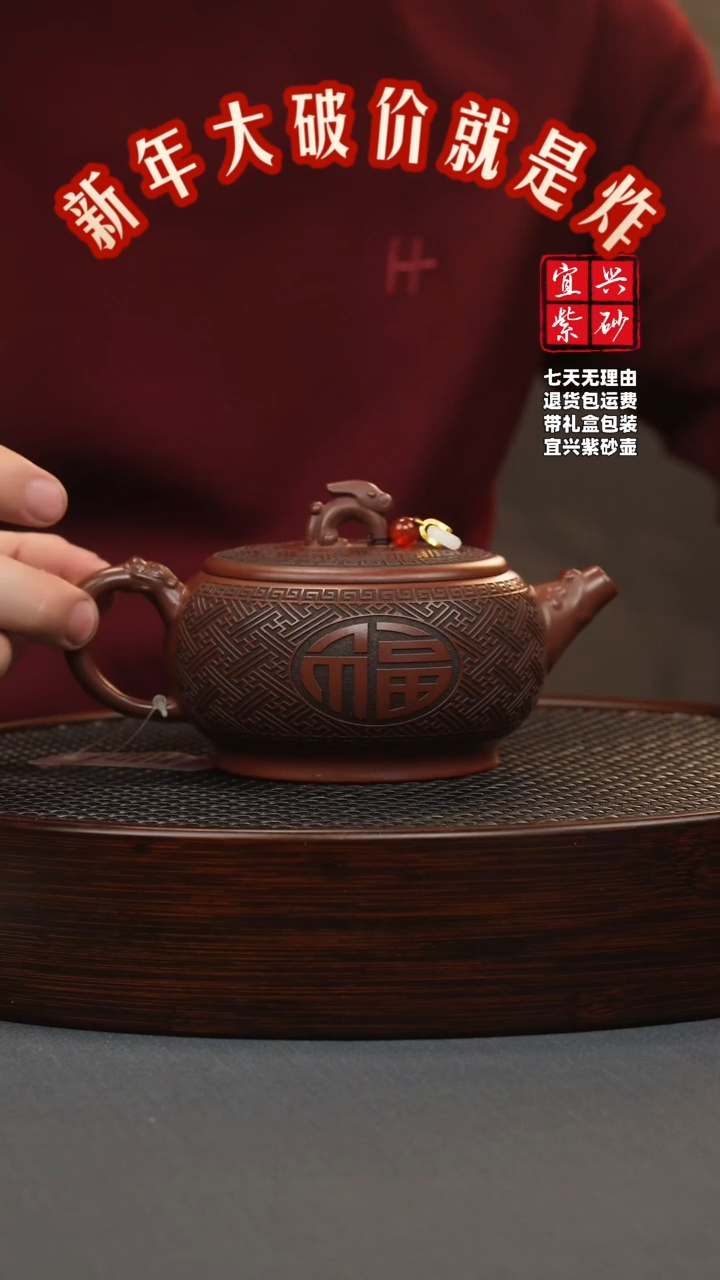 【闪购商品】紫砂茶壶龙血砂 玉兔呈祥 刻绘