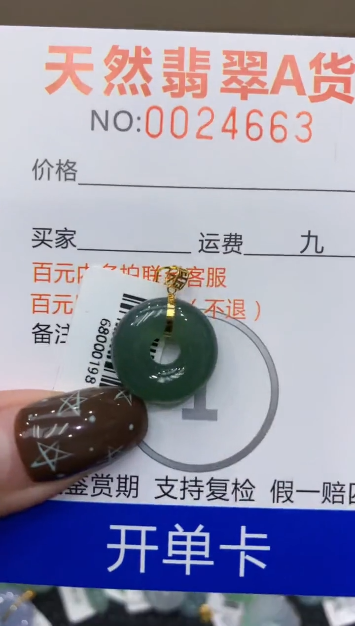 【闪购商品】翡翠颈饰18K金镶嵌11111111111