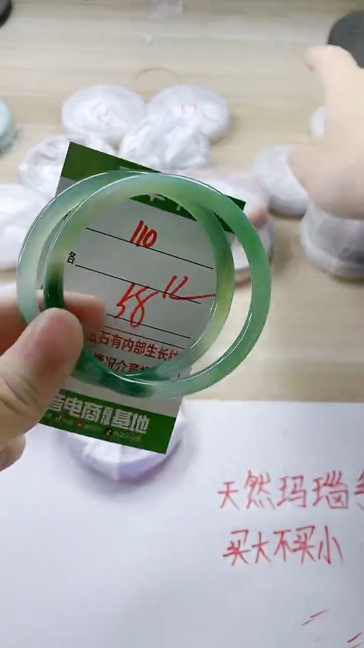 【闪购商品】玛瑙/玉髓手镯未镶嵌110